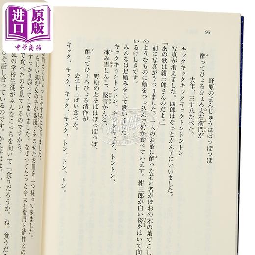 【中商原版】银河铁道之夜 280文库版 日文原版 銀河鉄道の夜 宫泽贤治 角川 日本国民童话故事小说 宫崎骏手塚治虫藤子不二雄灵感来源 商品图3