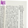 【中商原版】左国选读	梁宽  叶玉麟 注	学海出版	港台原版 商品缩略图3