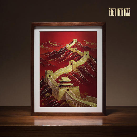 铜师傅 手工錾刻 铜雕画《长城雄风（桌面）》书房摆件装饰画 商品图0