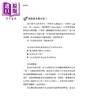 预售 【中商原版】迷你退休 如何在不犠牲事业的前提 勇敢放下工作去冒险 学习 实现梦想 吉莉安 强思若德 悦知文化 港台原版 商品缩略图1