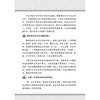 旗山医论 李灿东中医思辨辑录 李灿东 主编 整体观念是中医思维的核心 中医误诊与临床纠误 9787524703495 中国中医药出版社 商品缩略图4