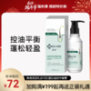 域发 | 白柳皮 控油平衡洗发露 200ml | 控油 清爽舒适 油性头皮更适用「618限时特价惠」 商品缩略图0