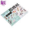 【中商原版】茶餐厅似颜绘手绘 X 访谈 港台原版 吕嘉俊 刘明慧 滚动的书有限公司Rolling Books Ltd 商品缩略图2