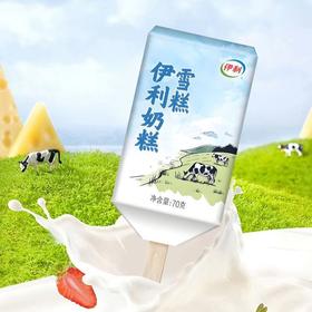 【5支6.8折，10支5.8折】夏日冰品多口味可选网红雪糕冰淇淋（5支起拍，单拍不送！保质期到2026年8月，介意勿拍）