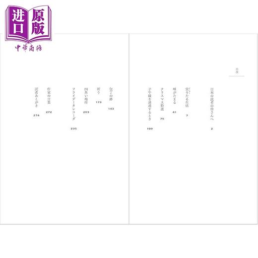 【中商原版】噙满口水 垂涎三尺 金爱烂经典文学日译版 豆瓣高分 日文原版日韩 唾がたまる キム・エランの本 商品图1