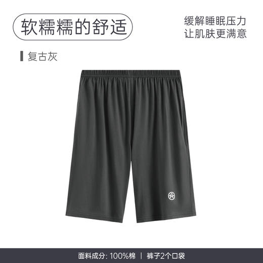 100%棉 芬腾宽松睡裤男 商品图0