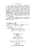 拱桥的AI寻疾：看见看不见的伤 商品缩略图2