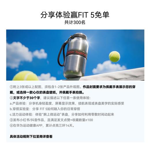 HUAWEI 华为 WATCH FIT 5 超轻薄大屏 腕上微运动 强劲续航 商品图2