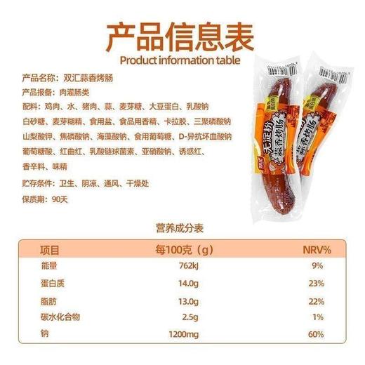 双汇85g蒜香烤肠香肠火腿肠 商品图3