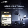 【新品 现货顺丰速发】Anker安克 Prime 35W半导体风冷三合一无线磁吸充电底座 B25X7 商品缩略图0
