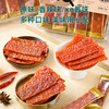 小猪找肉果木碳烤猪肉片系列 商品缩略图1
