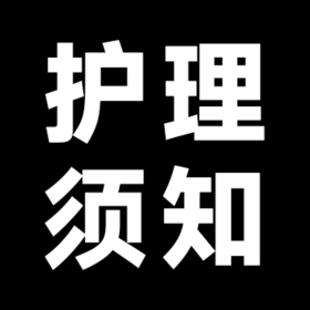 泳装洗护说明