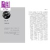 预售 【中商原版】平行宇宙 穿越创世 高维空间和宇宙未来之旅 加来道雄 暖暖书屋	港台原版 商品缩略图2