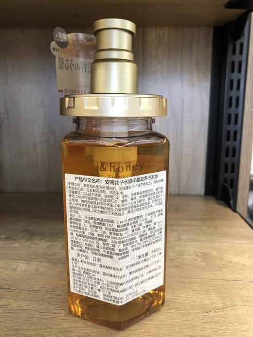 【门店好物】安蒂花子水感丰盈滋养洗发水（蜂蜜）440ml 商品图1