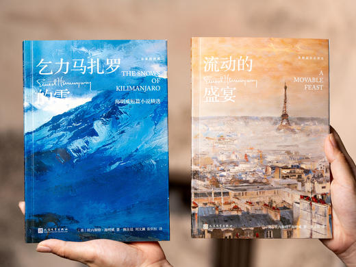 《坚韧乐章·海明威文集》礼盒专享|海明威“生命四部曲”，一次收录4部诺奖神作，掠夺你所有感官，读他的书，人生丰富几辈子|下单赠主题明信片+“哈瓦那逐风”定制版丝巾 商品图4