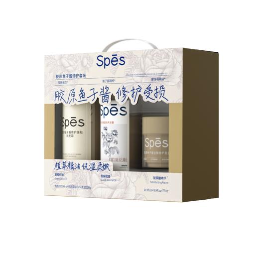 会员专享 |【云优选】诗裴丝胶原鱼子酱三件套-青蒿植萃两件套盒（拆封后不支持7天无理由退货，介意慎拍） 商品图3