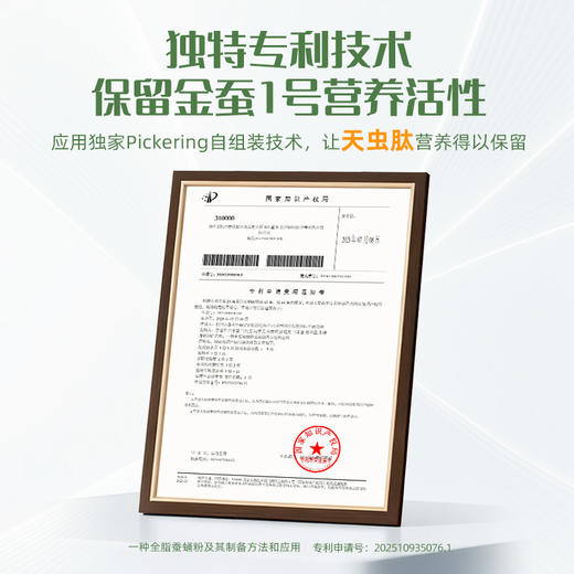万事利忆神-雄蚕蛹粉压片糖果（金蚕一号） 商品图3