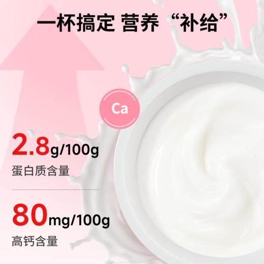 好麦多桃桃燕麦酸奶杯懒人开盖即食营养早餐箱6杯*165g 优选 商品图2