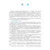 神经生物学 第3三版 熊鹰 张骏 陈鹏慧 十四五普通高等教育本科规划教材 普通高等教育医学类系列教材 9787030851918科学出版社 商品缩略图4