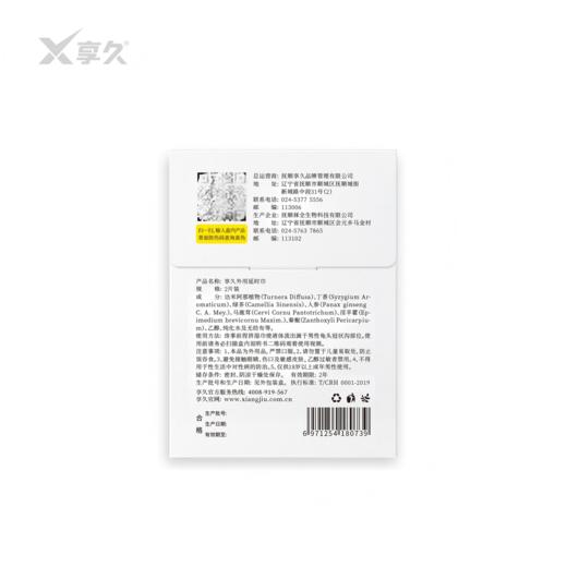 享久 外用延时湿巾一代经典版 2片装 商品图3