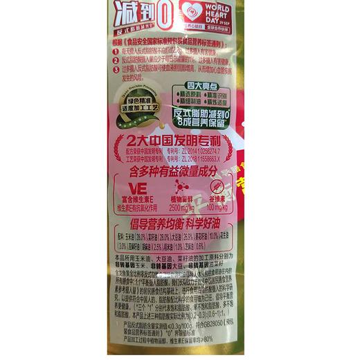 金龙鱼5.43L零反式脂肪食用植物调和油 商品图2