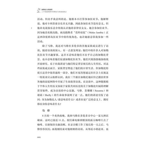加勒比人的旅程 商品图2