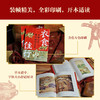 衣食住行里的锦绣文化 李建新著 传统文化 东方美学 汉服 妆容 饮食 古代建筑 商品缩略图3