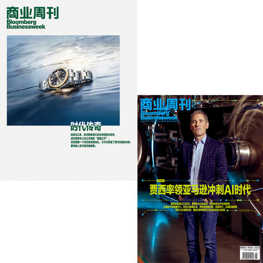 商业周刊中文版 商业财经期刊杂志2026年6月第9期 双封面随机发货 商品图0
