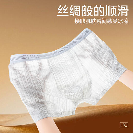 “这个夏天好爽”！【女款-10A天丝负氧陶瓷高腰洁净裤】+【男款-10A养护凉感冰丝男士内裤】，软糯无感无痕迹不夹臀，吸湿排汗透气速干，高弹舒适冰感体验，10A级别男女款夏季内裤 商品图11