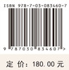 煤与秸秆协同发酵制取生物甲烷理论及技术 郭红玉 夏大平 9787030834607 商品缩略图3