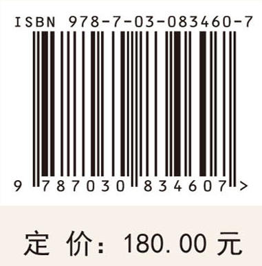 煤与秸秆协同发酵制取生物甲烷理论及技术 郭红玉 夏大平 9787030834607 商品图3