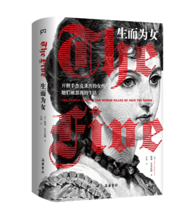 生而为女