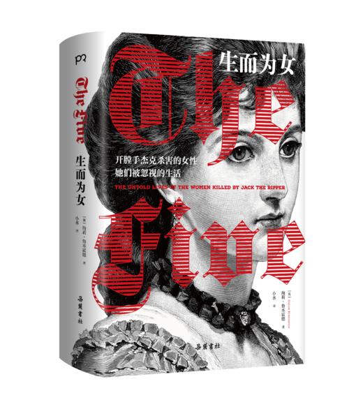生而为女 商品图0