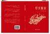 灯火情深 商品缩略图1