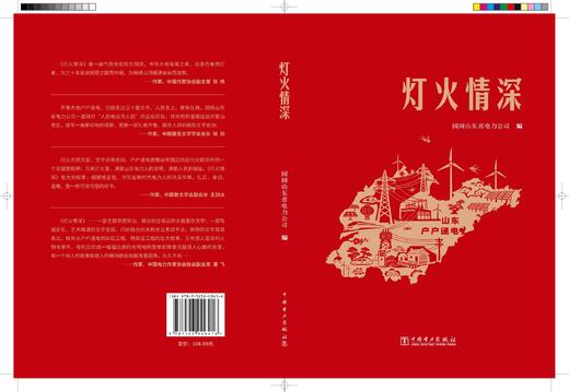 灯火情深 商品图1