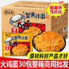 【张克强专属链接】馋长老火鸡面私域下单链接 商品缩略图8
