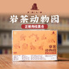 【清韵九曲】岩茶动物园正岩肉桂合集68g/武夷水仙合集 商品缩略图0