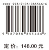 城市群生态系统服务评估与管理：方法·尺度·案例 孙晓 9787030855466 商品缩略图3