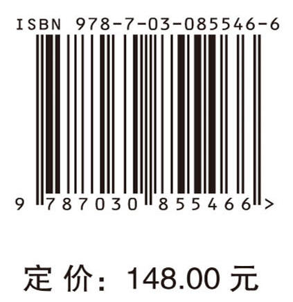 城市群生态系统服务评估与管理：方法·尺度·案例 孙晓 9787030855466 商品图3