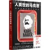 中信出版 | 人类世中的马克思 商品缩略图1