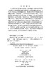 任选.导航与时频技术丛书系列 商品缩略图3
