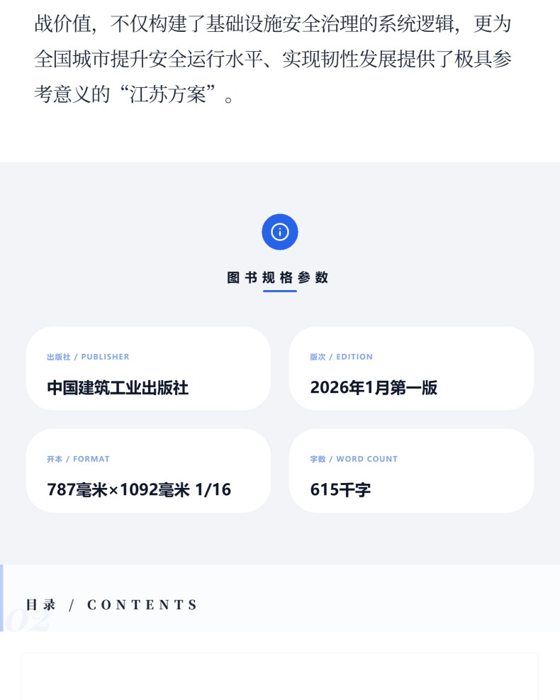 图书详情页_03.jpg