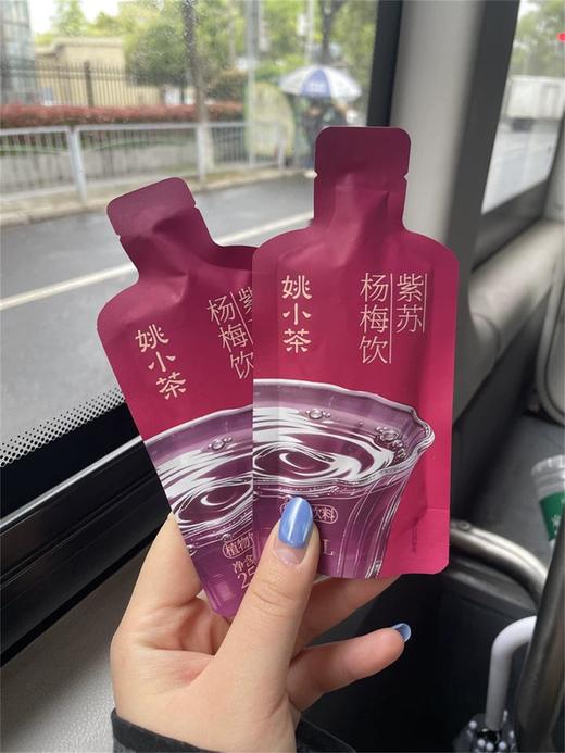 姚小茶紫苏杨梅饮 商品图1