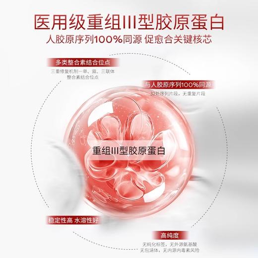 夸迪医用重组Ⅲ型人源化胶原蛋白修复贴32ml*5片/盒【械】（红十字面膜）（效期至27年2月） 商品图2