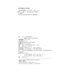 教材 中华法系案例精编  刘昕杰 主编 北京大学出版社 商品缩略图2