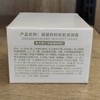 【门店好物】袋鼠妈妈安肌清润霜 商品缩略图1