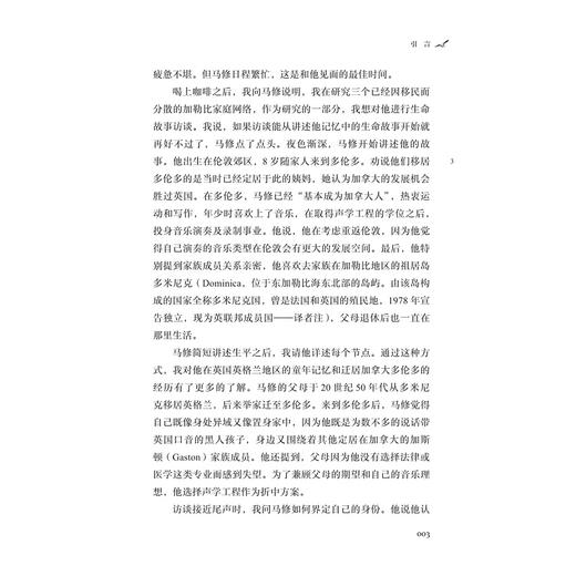 加勒比人的旅程 商品图3