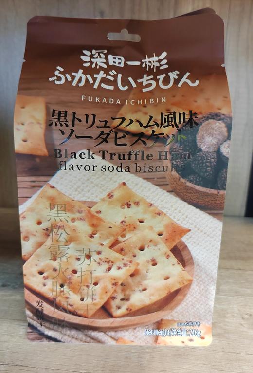 【门店好物】黑松露火腿风味苏打饼干 商品图0