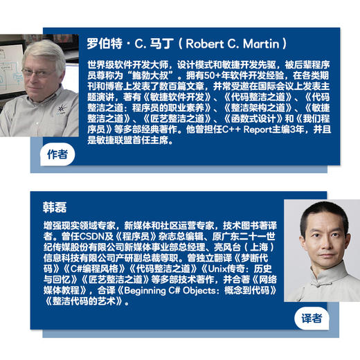 代码整洁之道（第2版）鲍勃大叔 Bob大叔 编程宝典 AI编程 程序员* 商品图4