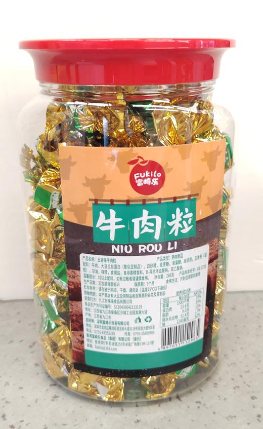 【门店好物】富崎乐五香味牛肉粒 商品图1